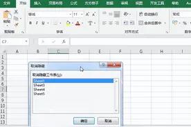 Excel无需取消隐藏直接就可以删除隐藏的工作表图片