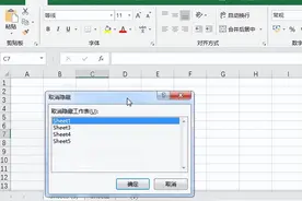Excel无需取消隐藏直接就可以删除隐藏的工作表图片