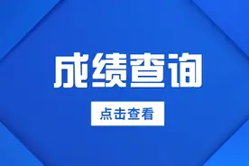 出分了！2023年军队文职技能岗首批笔试成绩公布图片