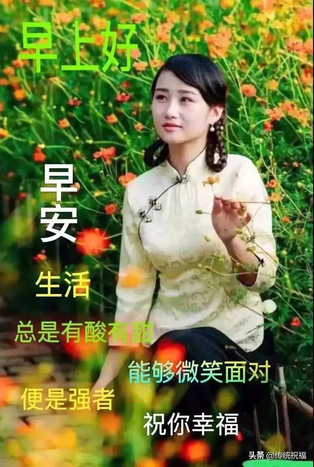 早上好表情精选，天地有情人间有爱，互相牵挂健康同行