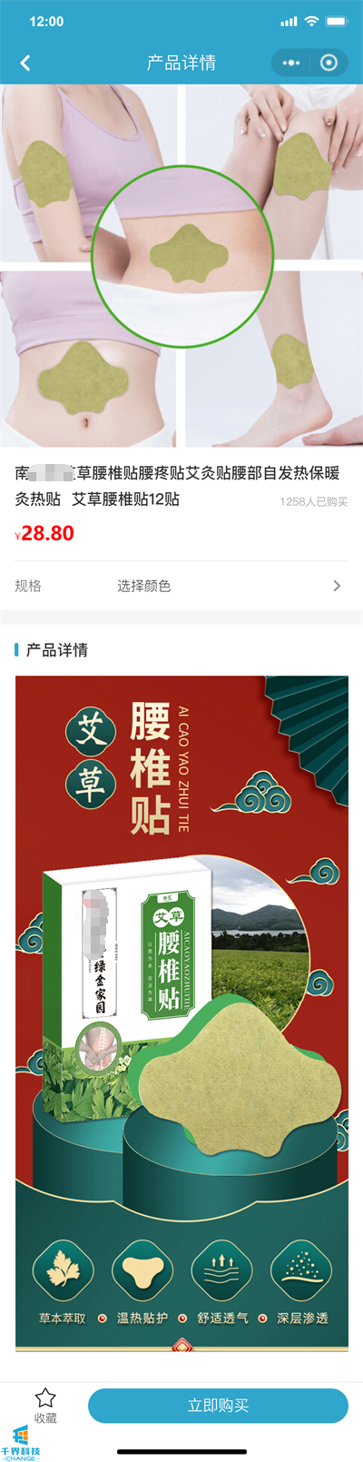 健康管理+线上资源整合+分销,中医人都在用的小程序