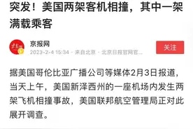 美国飞机发生相撞事故，此前已有预言，难道真的有穿越者？图片