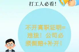 公司不开离职证明？这5种操作让你多拿赔偿！律师：不懂血亏！图片