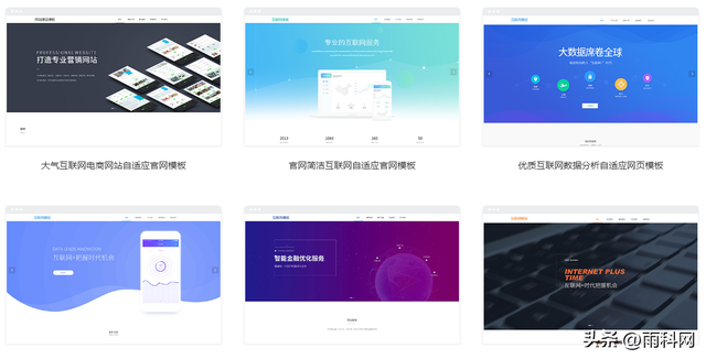 互联网行业网站搭建教程