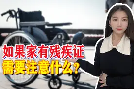 家里有残疾人证的要注意，早清楚早受益，快看看你有吗？图片