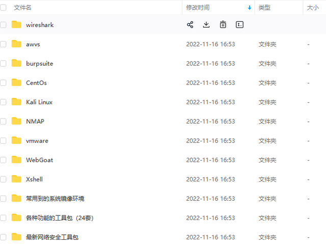 黑客入门教程从零基础入门到精通，看完这一篇就够了