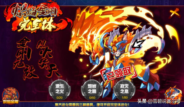 赛尔号：小火猴2009-2021进阶史！绝命火焰是小赛尔永远的信仰