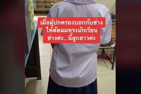泰国女学生理发被剃头 奇葩理发师误认其为男生图片