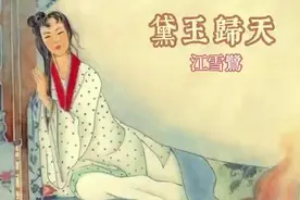 「听戏 - 16」粤剧-红楼梦之黛玉归天-江雪鹭（仙凤呜、雏凤呜版）图片