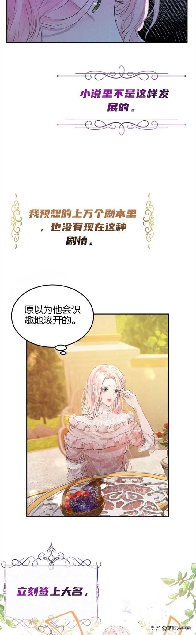 「漫画」韩漫-我们解除婚约吧 1-2