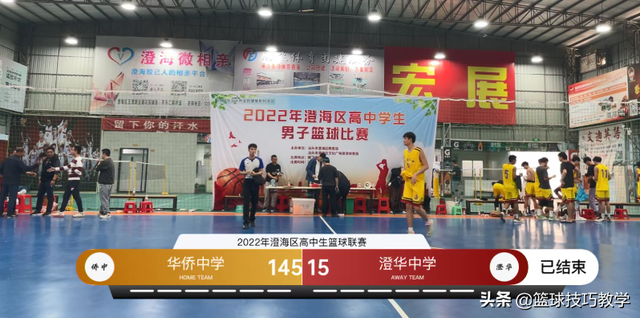 中国高中篮坛现大比分!145-15,大胜130分!比赛一开始就结束了