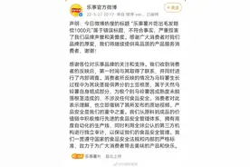 乐事回应薯片吃出毛发赔付1000元：不符合事实图片
