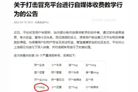 5万粉丝博主账号遭封禁，新手必须了解的平台规则有哪些图片