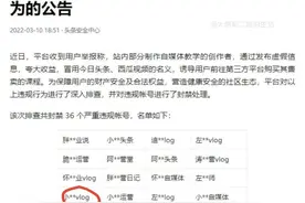 5万粉丝博主账号遭封禁，新手必须了解的平台规则有哪些图片
