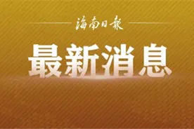 最新！省外来（返）海口、三亚人员管理措施有调整→图片