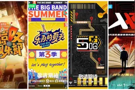 2023待播综艺盘点：圈层化求稳，新头部求变图片