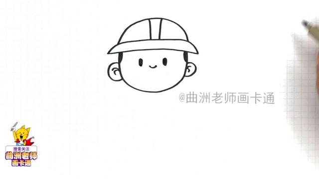 简笔画教程：画出可爱的工人叔叔