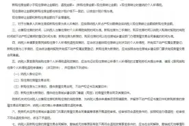 合肥换购房个人所得税退税已有成功案例？图片