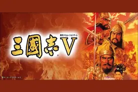 三国志5：吕布太能打了，如果你是刘备，你会怎么打？图片