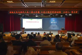 贵阳孔学堂讲坛 | 陈力祥教授讲“传统文化与现代人生”图片