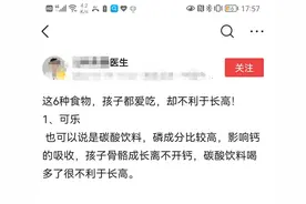 可口可乐当真有难以破解的“神秘配方”？——从配料表的磷酸谈起图片
