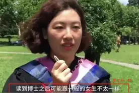 上海40岁大龄单身女博士，穿博士服相亲，11条门槛叫人望而生畏图片