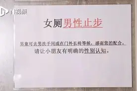 影院禁止男童入女厕，为何再引争议？图片