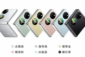 华为Pocket S折叠屏手机发布：售价5988元起图片