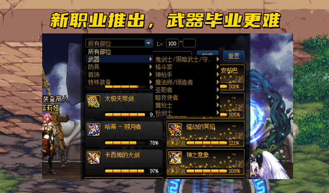 DNF：弓箭手职业来了？韩服官网最新爆料，2种弓箭武器出炉