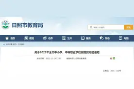 最新，山东5市提前放假图片