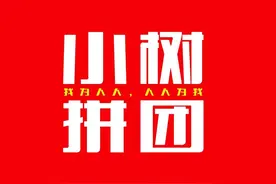 拼多多3人团，5人团，多人团新玩法图片