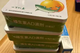 小孩到底该吃AD还是维D，今天我把功课做了图片