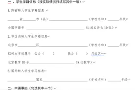 新！丰台区率先发布2023寒假前转学政策，12月9日截止图片