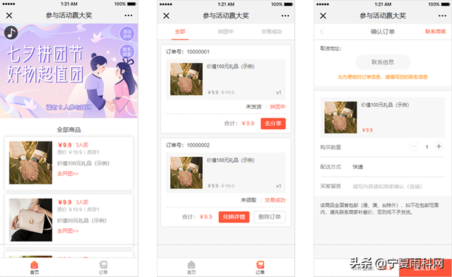 七夕行业营销活动方案