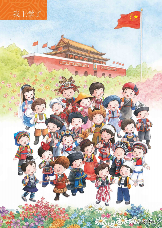 2022秋！最新一年级语文上册电子课本（高清版）收藏备用