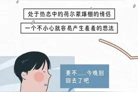 过来人告诉你：真正的喜欢，有哪些“生理反应”？不要羞于查看图片