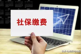 2023年上海五险一金一个月要交多少钱，以工资8000为例计算图片