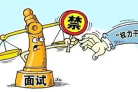 公务员考试为什么不能取消面试图片