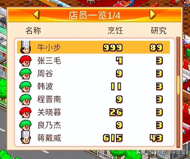 美食梦物语雷霆版本攻略，没玩过的可随意发展，出怀石料理就够了