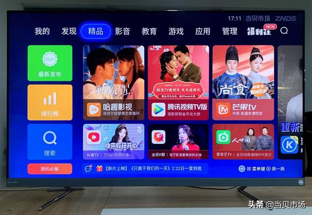 海信电视怎么安装第三方软件？最新免U盘安装方法来了