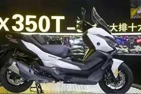 无极新车发布 首款运动豪华踏板LX350T-5图片