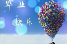 「毕业典礼」再见，凤凰花开的路口图片