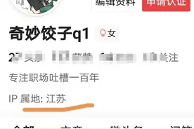 关于头条Ip的一点点吐槽图片