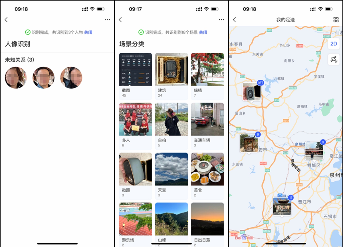 实用易用的极空间Z4S,适合新手小白和教师用的家庭私有云