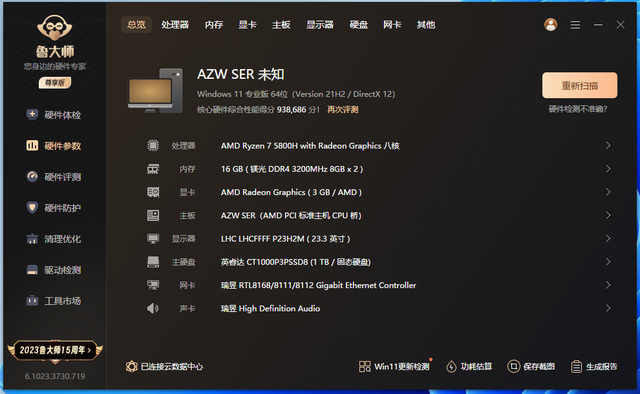 �����ͷŴ����������SER5 MAX 5800H������������