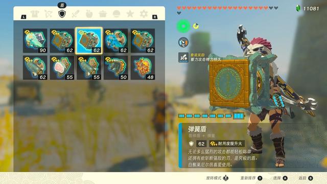 《王国之泪》「指南」地图不会告诉你的“宝藏地点”