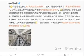 整活儿还得是你啊！中车“靠背梗”火出圈图片