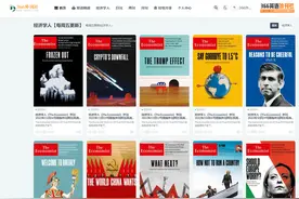 那些考研英语真题出自经济学人的题源汇总以及英语外刊下载图片