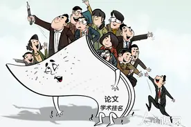 评论 | 加强学术道德约束需刚性制度支撑图片