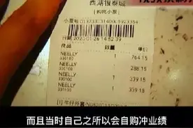 女子买衣服冲业绩，离职后要求退款，店长：你退衣服我根本不知情图片